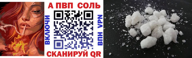закладки  Бодайбо  Alpha PVP Соль 
