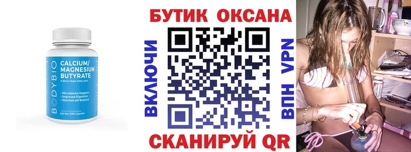 БУТИРАТ буратино Бодайбо