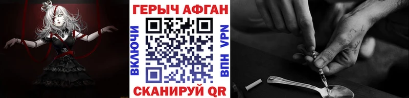 ГЕРОИН герыч  Бодайбо 