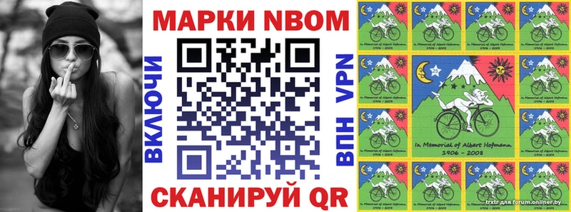 Марки NBOMe 1500мкг  Бодайбо 