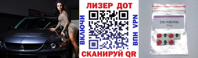 Наркотические марки 1500мкг Бодайбо